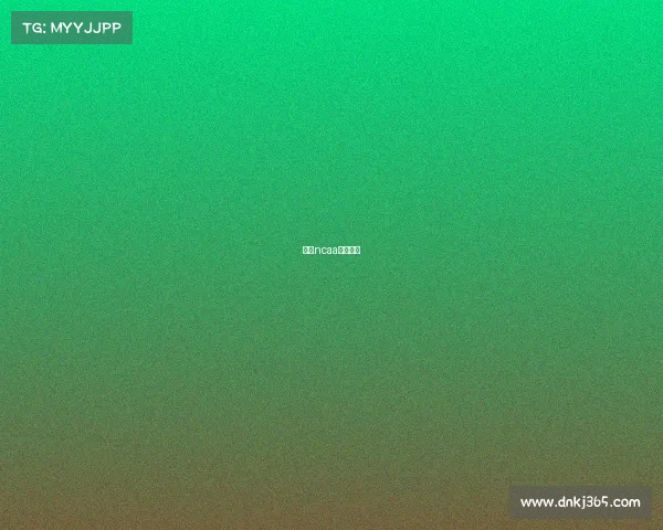 美国ncaa球队排名